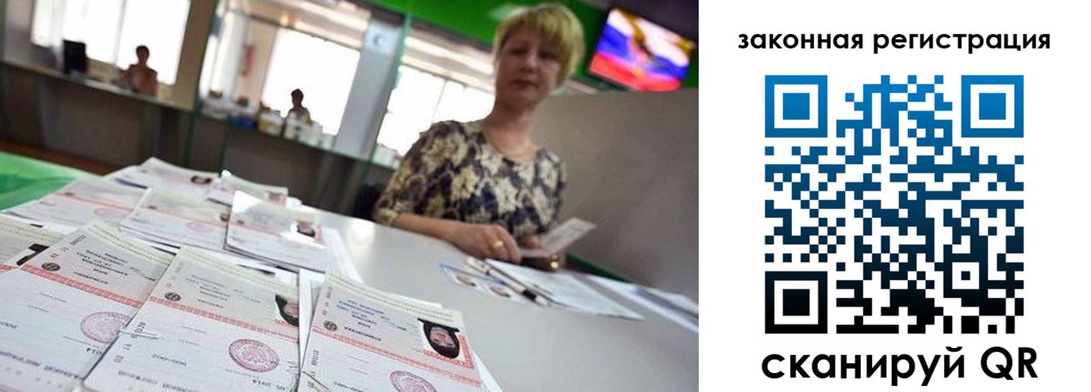 прописка поиск в Заволжске