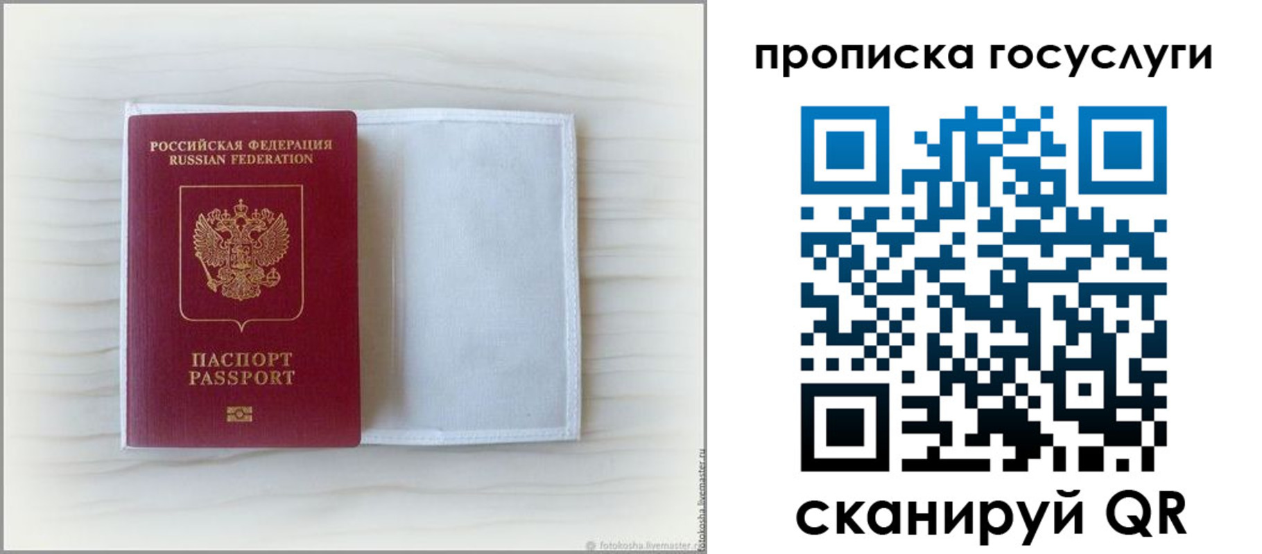 прописка для кредита в Заволжске