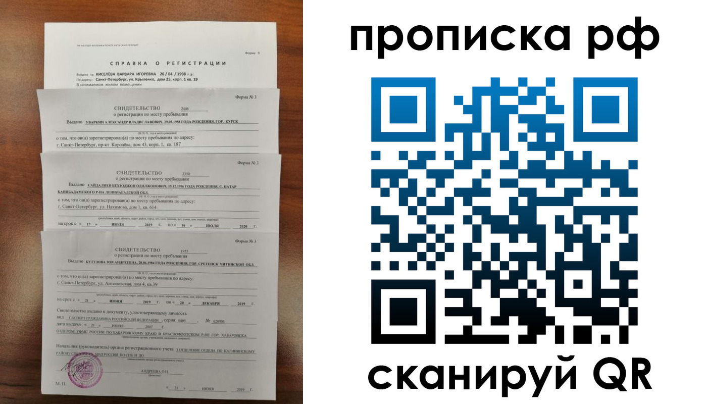 регистрация в Заволжске