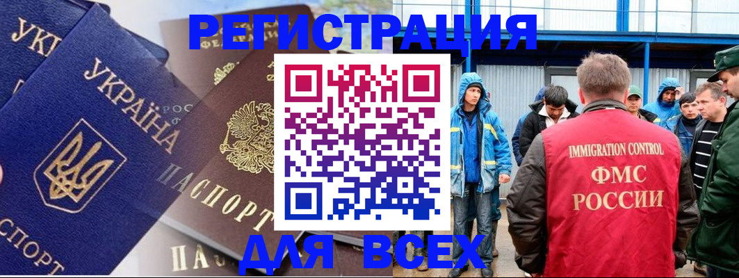 прописка в квартире в Заволжске