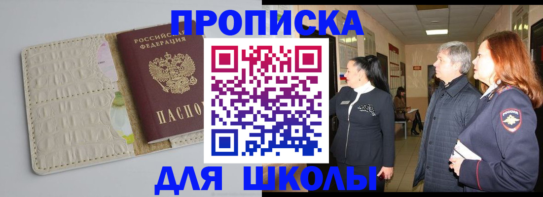 временная прописка в Заволжске