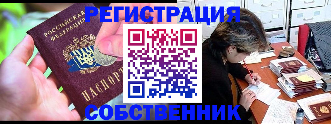 прописка для кредита в Заволжске
