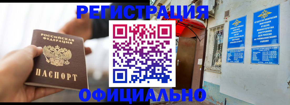 прописка от собственника в Заволжске